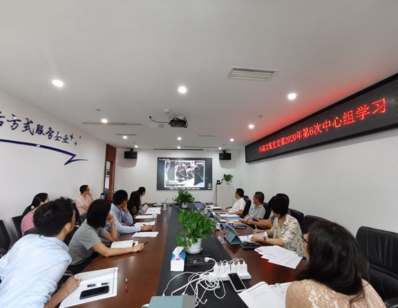 576·445中心组学习_副本.jpg
