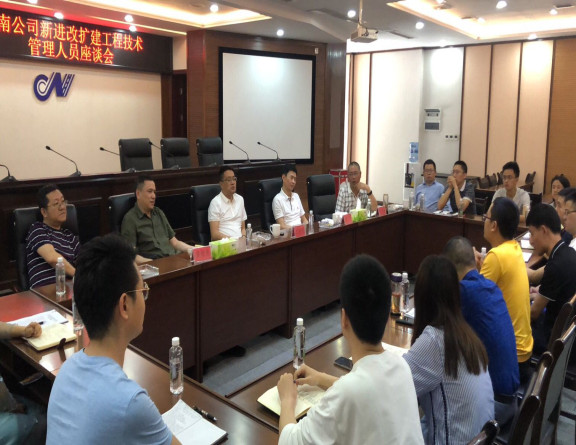 no130-成南公司组织召开新进改扩建管理人员座谈会（兰韵）.jpg