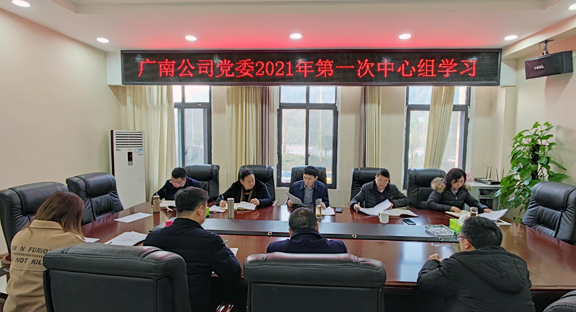 月中心组学习.jpg