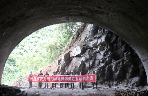 九绵项目LJ13福隆隧道右洞进口端顺利出洞-.jpg