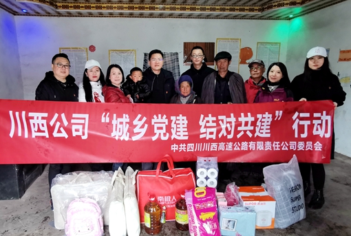 20191017川西公司赴宜坡署觉村开展“城乡党建，结对共建”帮扶行动_副本.jpg