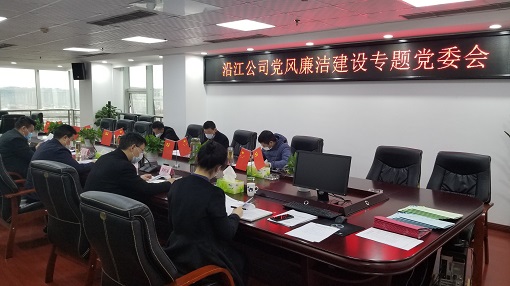 3.18沿江高速召开党风廉洁建设专题会议照片1.jpg