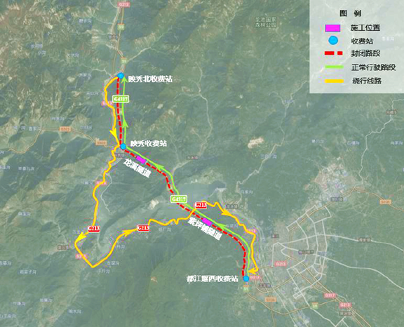 20200226信息：2月28日起都汶高速龙溪隧道、紫坪铺隧道至都江堰西路段实行施工管制_副本.png