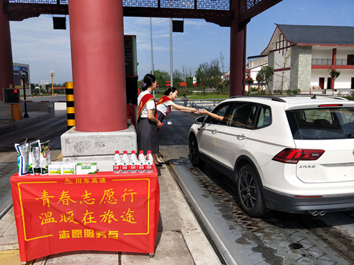 C:\Users\Administrator\Desktop\圆满完成端午节安全保通保畅工作\IMG20190607094306_副本.jpg