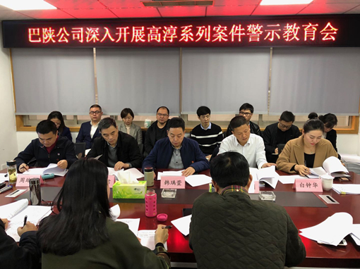警示教育_副本.jpg