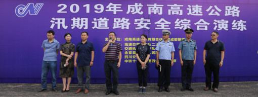 no144-成南公司开展汛期道路安全综合演练3（李畅）.JPG