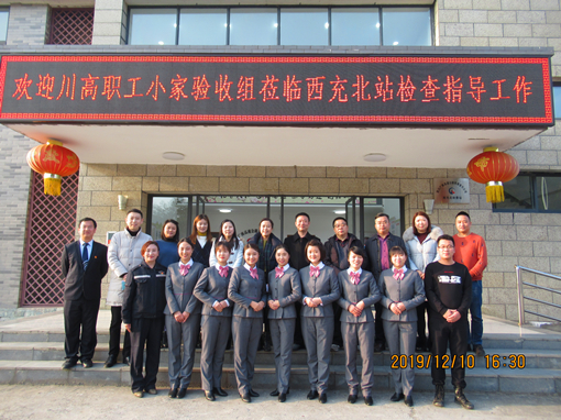 广南公司南充管理处收费站职工小家顺利通过川高验收小组验收1.JPG
