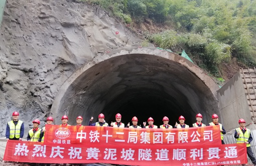 黄泥坡隧道D99_副本_副本.jpg