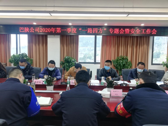 一路四方工作会_副本.jpg