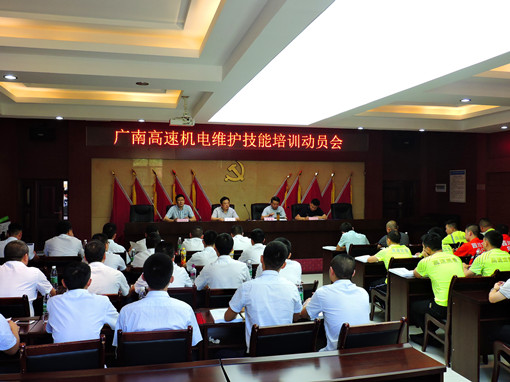 广南公司积极开展机电维护技能培训1.JPG