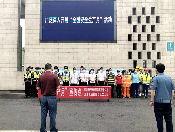 20200616厅高速公路交通执法第四支队在成都绕城高速举行2020年“安全宣传咨询日”活动启动仪式 (2)_副本.png