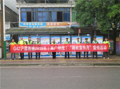 C:\Users\Administrator\Desktop\广安管理处积极开展2019年“路政宣传月”活动\IMG_7634_副本.jpg
