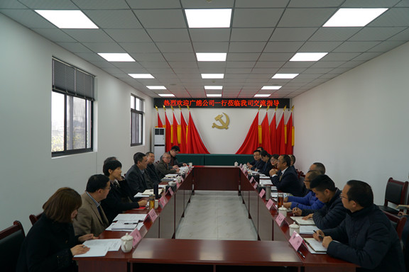 广绵公司到成绵苍巴公司交流座谈_副本.jpg
