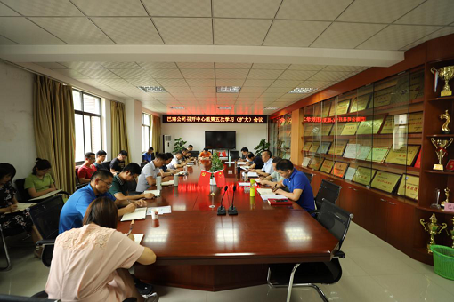 第五次中心组学习会议.png
