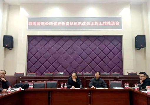20191209川西公司加快推进取消省界收费站机电改造工作_副本.jpg