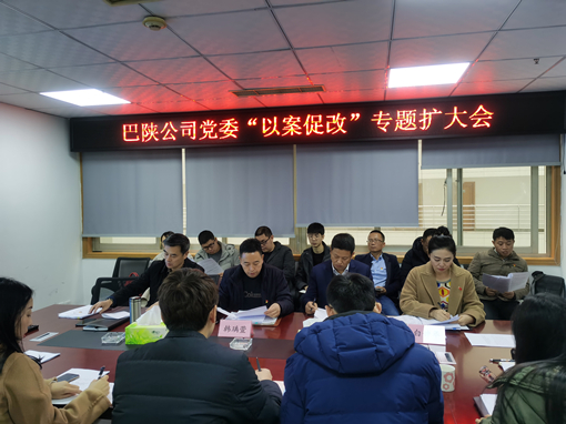 专题扩大会_副本.jpg