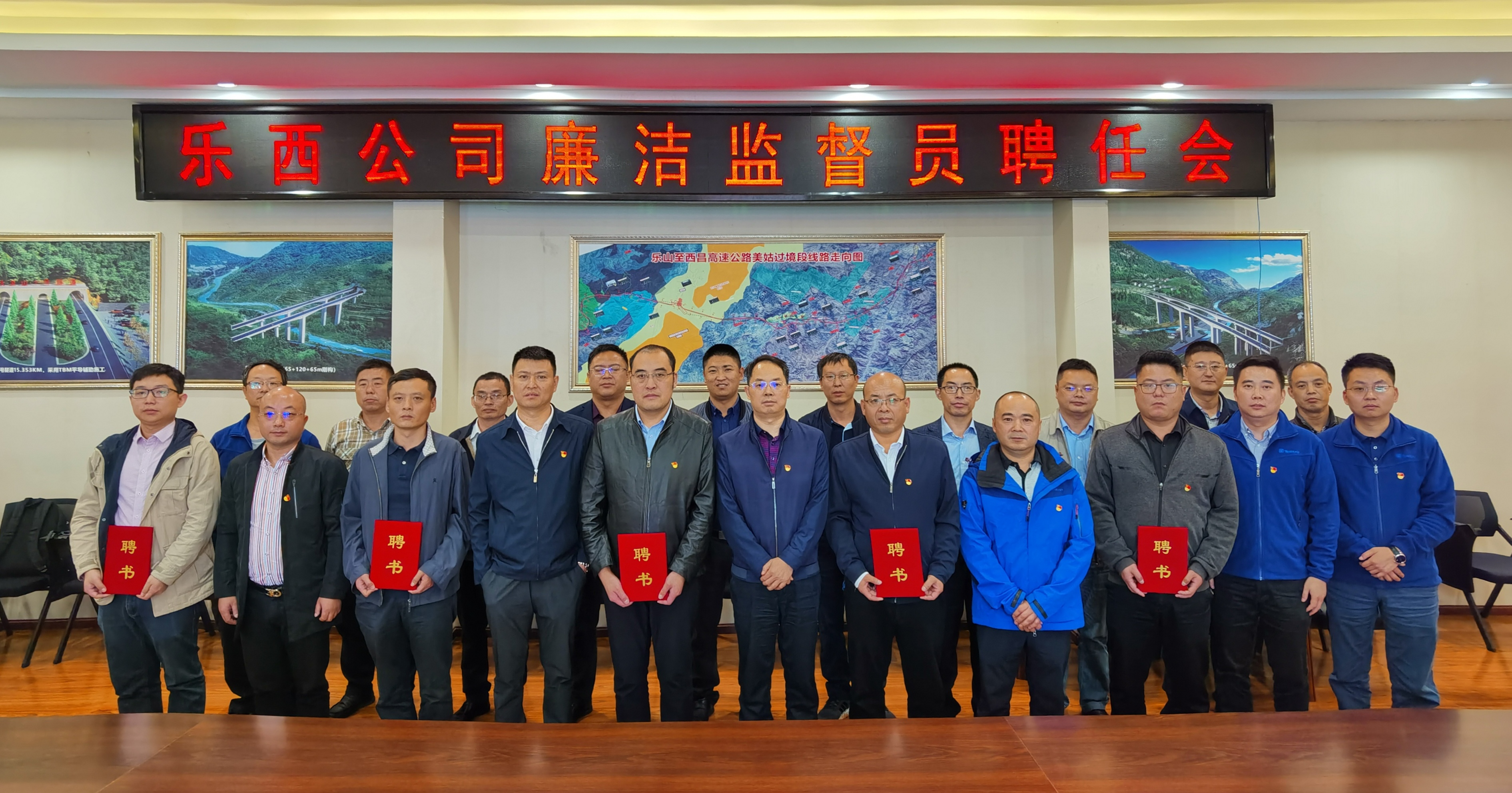 廉洁监督员 聘任会20200916.JPG