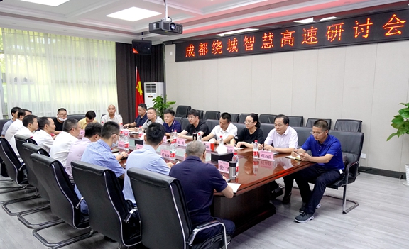 20200812绍兴市交通投资集团有限公司到川西公司考察交流智慧高速建设工作 (1)_副本.jpg