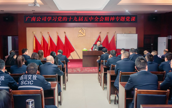 贯彻党的十九届五中全会.jpg