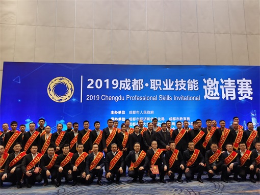 成都市总工会2019年度“五一劳动奖章”“工人先锋号”颁奖现场2 - 副本.jpg