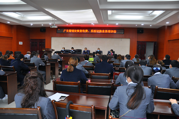 广南公司广元管理处召开恢复收费、系统切换业务培训会1.JPG