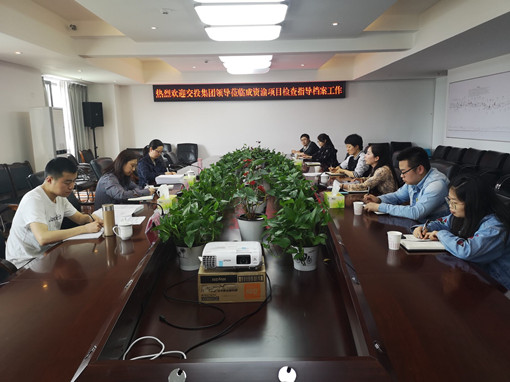 交投集团工作组莅临资潼公司检查指导建设档案管理工作.jpg