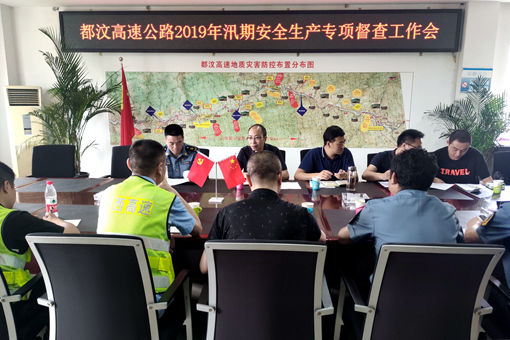 厅高管局总工程师张敏一行调研都汶高速防汛安全工作 川高.jpg