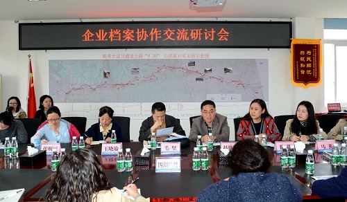20191031乐西公司参加集团组织赴川西公司档案学习交流活动2.JPG