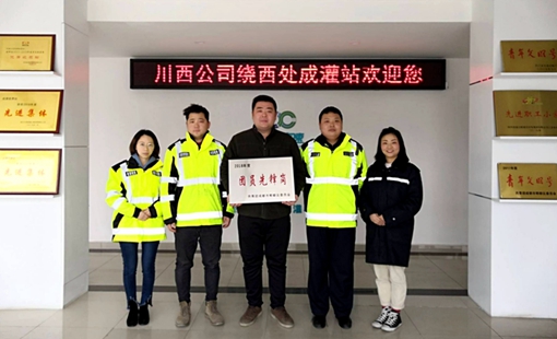 20190305川西公司绕城高速成灌收费站荣获郫都区团员先锋岗 (2)cg.jpg