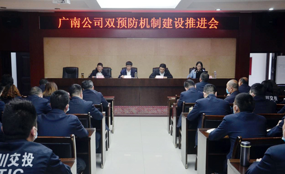 推进会.jpg