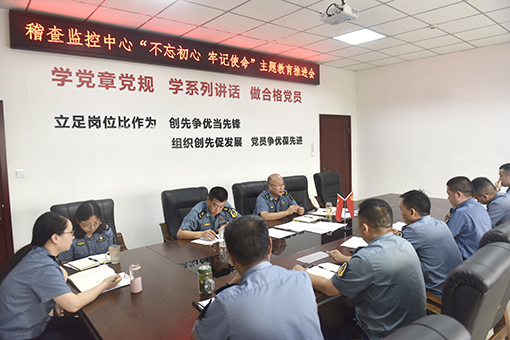 510川高稽查监控中心召开“不忘初心、牢记使命”主题教育推进会.jpg