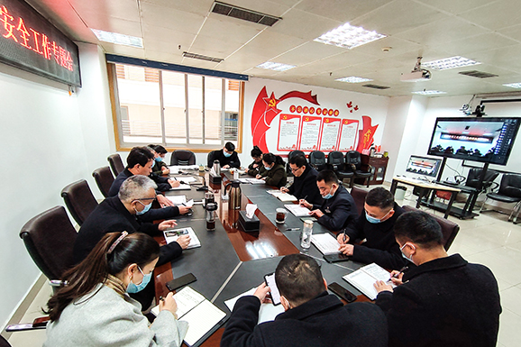 2020年度安全工作专题会-12.24-2-小图.jpg