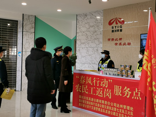 四川省交通运输厅高速公路管理局（执法总队）局长刘洁梅莅临大竹服务区检查指导疫情防控工作4_副本.jpg