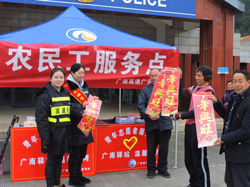春运启动仪式过后向过往的乘客、农民工发放春联 (5).jpg