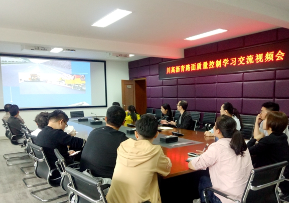 20200925川西公司养护部组织参加沥青路面质量控制学习交流会_副本.jpg