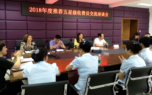20190505川西公司评选出2018年度五星级收费员 (2).png