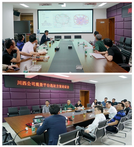 20190517川西公司召开绕城高速锦城绿道观景平台选址方案论证会_cg.jpg