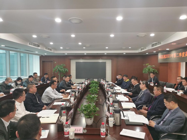 川高公司组织召开2021年二季度川高系统重点建设项目推进会.jpg