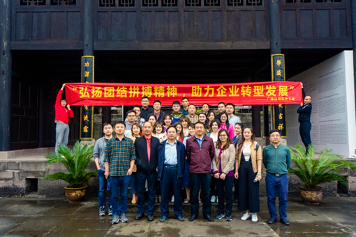 弘扬团结协作精神 助力企业转型发展（机关工会活动）.png
