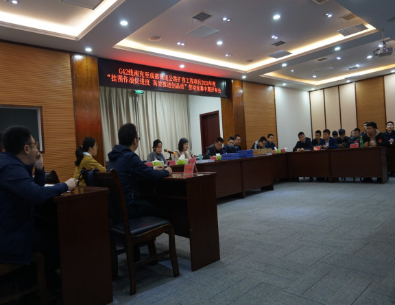 no232-成南公司组织召开G42线南充至成都高速公路扩容工程项目“挂图作战促进度 高效推进创品质”设计劳动竞赛中期评审会（唐乔）.JPG