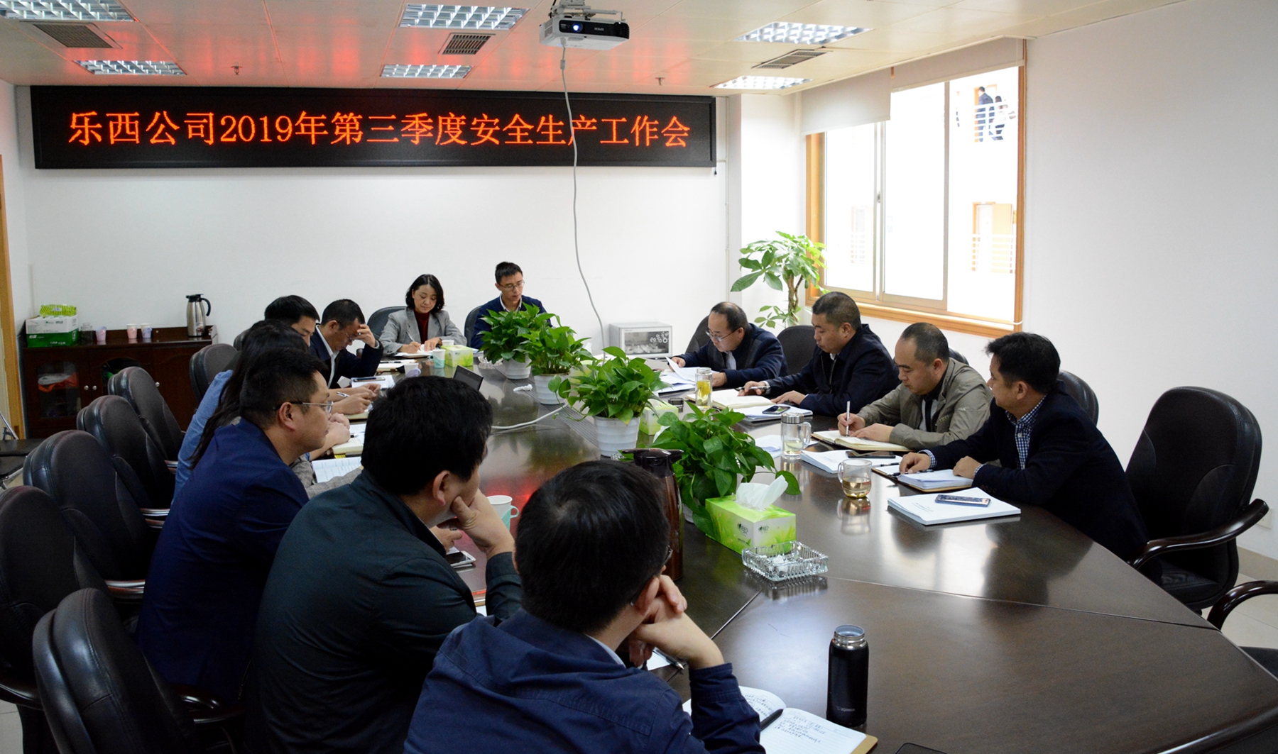 20191016三季度安全工作会_副本.jpg