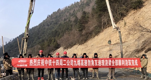 九绵高速九寨沟段勿角互通现浇梁全部施工完成.jpg