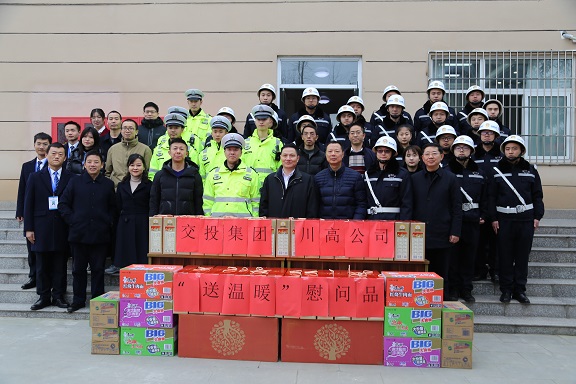 省交投集团党委副书记、副董事长周黎明到成德南公司开展“送温暖”活动暨安全环保督查2.JPG