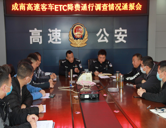 no357-成南公司成都管理处成功追缴降类ETC客车通行费10万余元（陈富富）.jpg