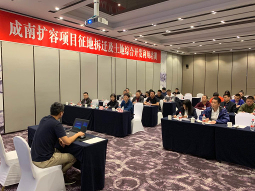 no295-成南公司组织开展成南扩容项目征地拆迁及土地综合开发利用知识培训（王玉杨）.jpg