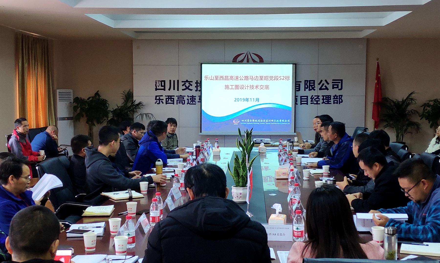 20191101乐西公司美姑处召开S2表技术交底会_副本.jpg