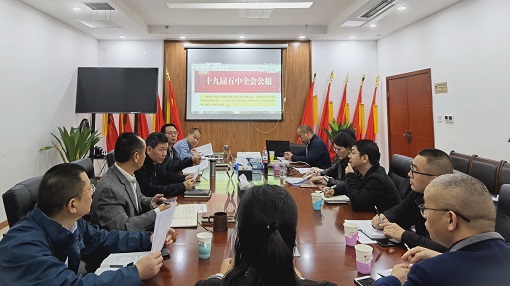仁沐公司召开2020年第十次党委理论中心组（扩大）学习会专题学习党的十九届五中全会精神.jpg