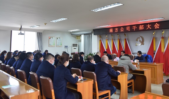 11.23川高公司党委副书记、董事肖波出席南方公司干部大会2.JPG