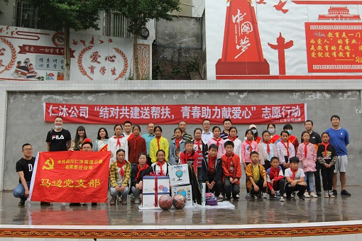 仁沐公司赴民主乡开展“结对共建送帮扶，青春助力献爱心”志愿行动附件.jpg