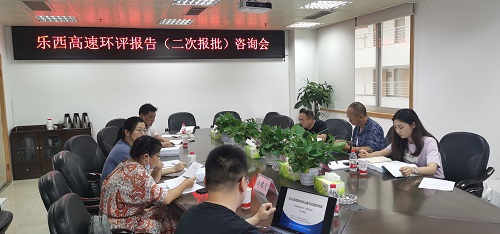 9.8 乐西公司召开项目环境影响评价报告二次报批咨询会.jpg